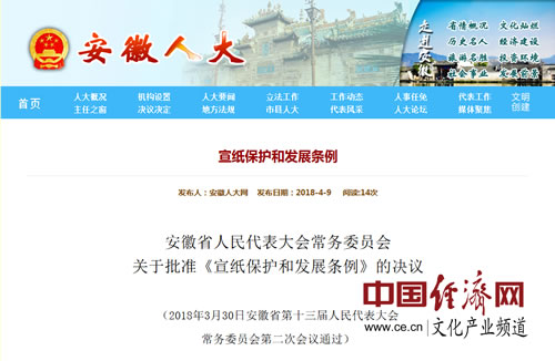 安徽出台条例保护和发展利来国际最老品牌网制造工艺 寻找利来国际最老品牌网工匠