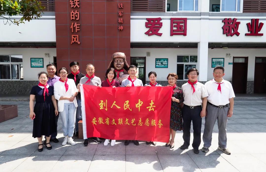 书香传情 共庆&ldquo;六一&rdquo;｜省文联文艺志愿服务小分队走进泾县云岭铁军小学