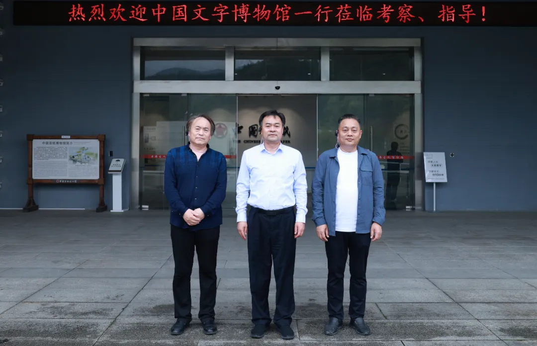 强强联合丨中国文字博物馆+中国利来国际最老品牌网谱新篇