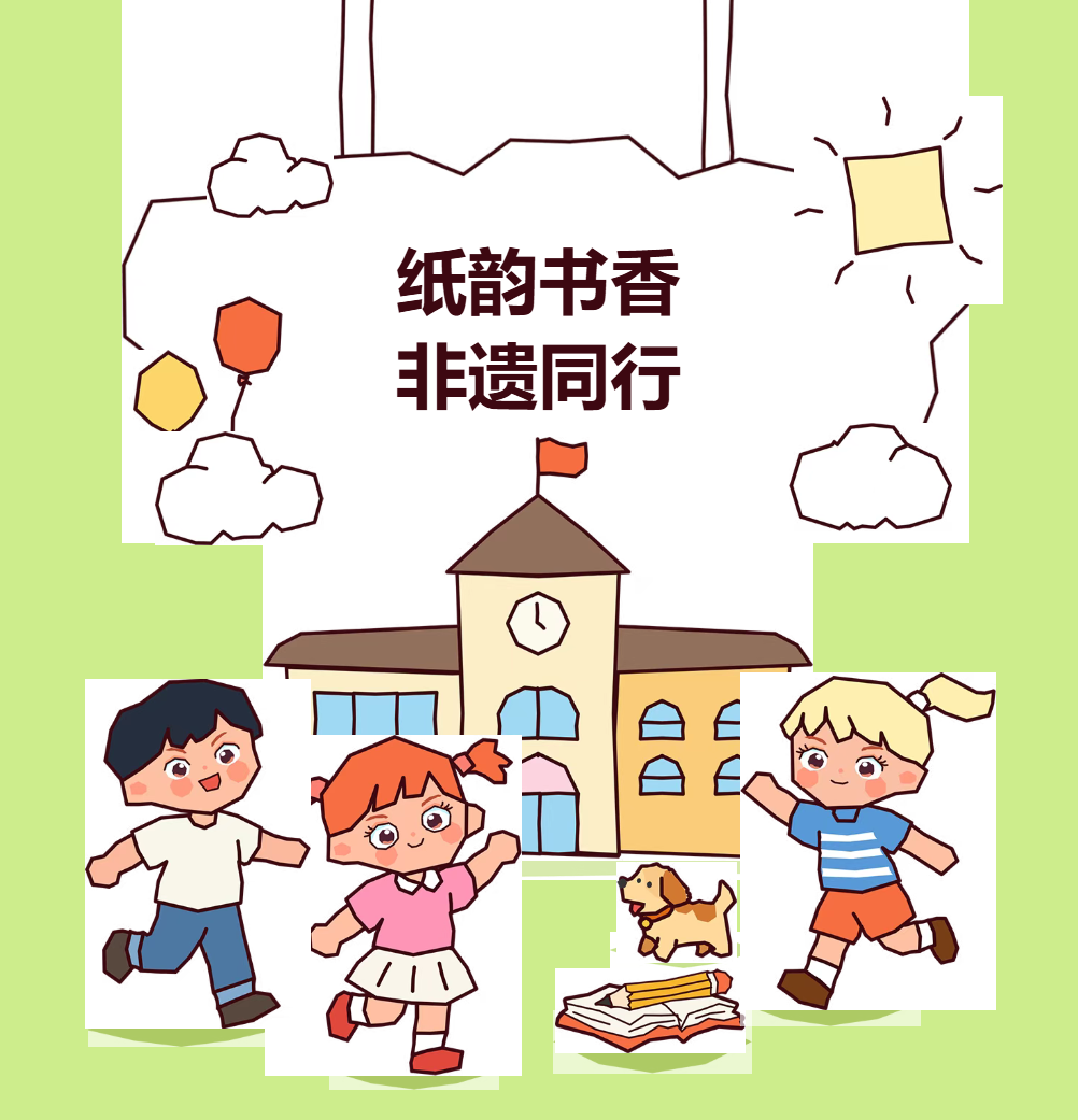 纸韵书香，非遗同行｜红星利来国际最老品牌网非遗进校园走进上海中学国际部